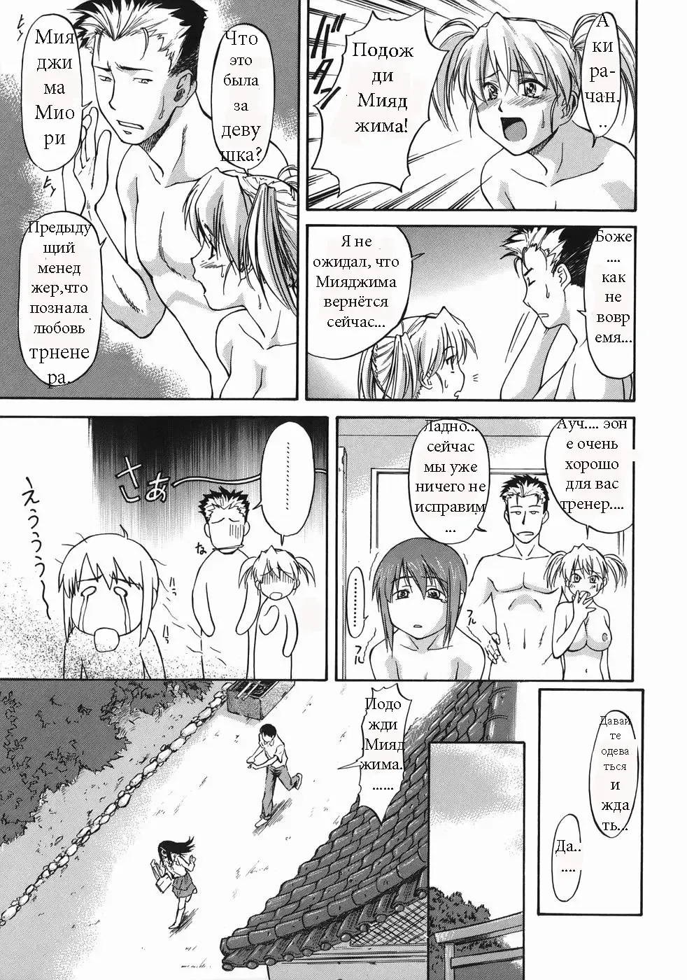 [Nagare Ippon] Offside Girl Ch.4 Fhentai - Page 5