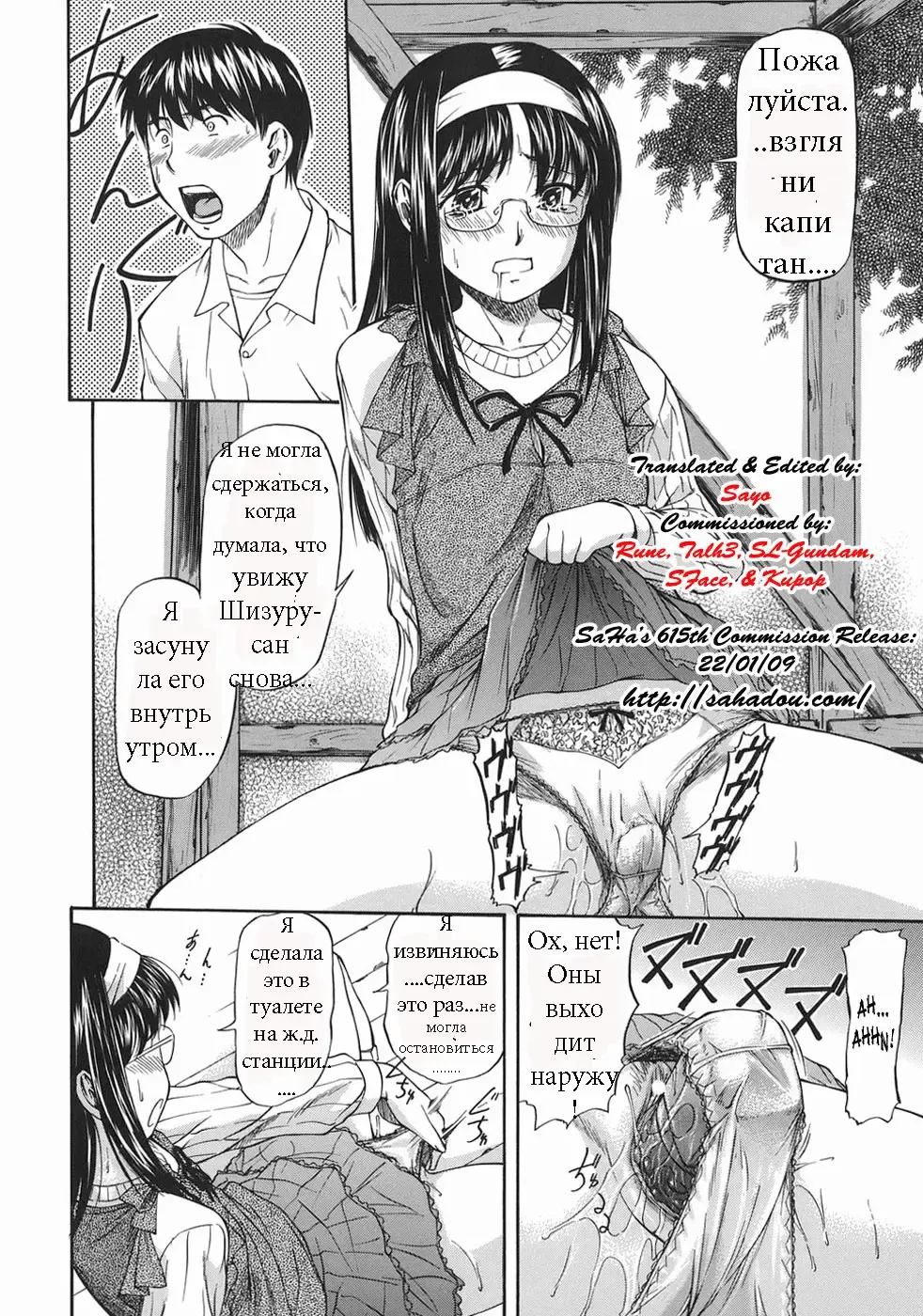 [Nagare Ippon] Offside Girl Ch.4 Fhentai - Page 8