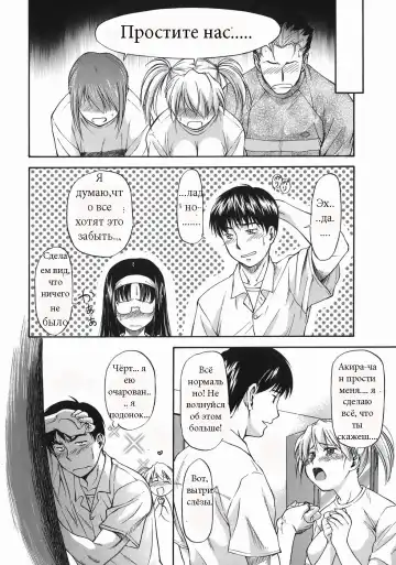[Nagare Ippon] Offside Girl Ch.4 Fhentai - Page 22