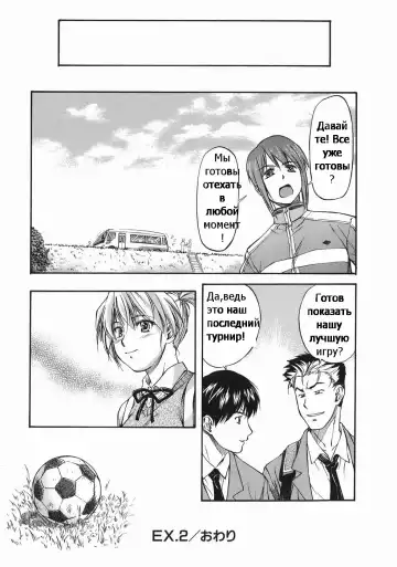 [Nagare Ippon] Offside Girl Ch.4 Fhentai - Page 24