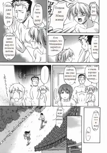 [Nagare Ippon] Offside Girl Ch.4 Fhentai - Page 5