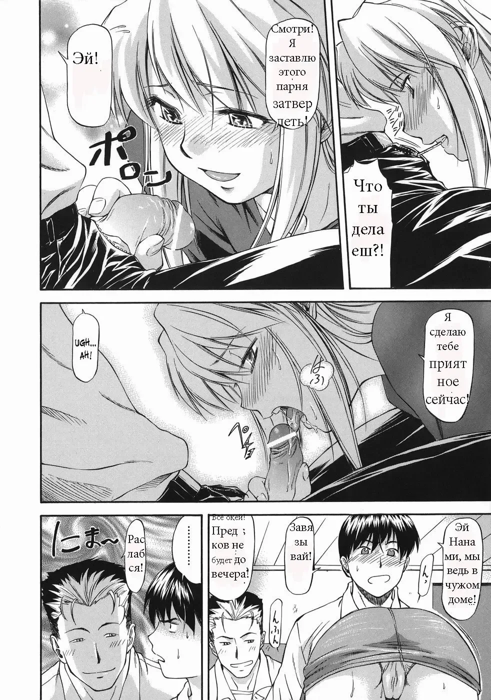 [Nagare Ippon] Offside Girl Ch.5 Fhentai - Page 10