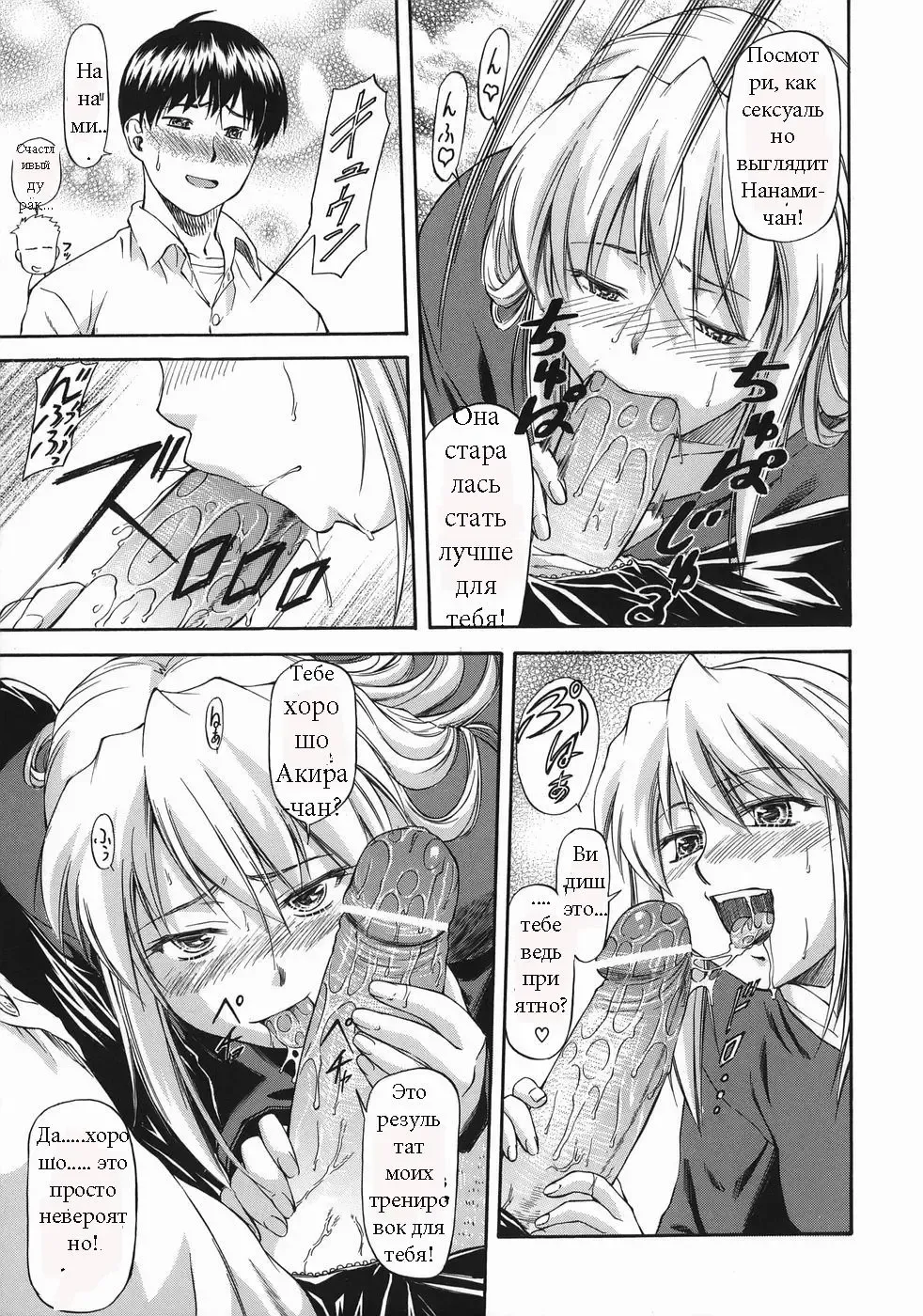 [Nagare Ippon] Offside Girl Ch.5 Fhentai - Page 11