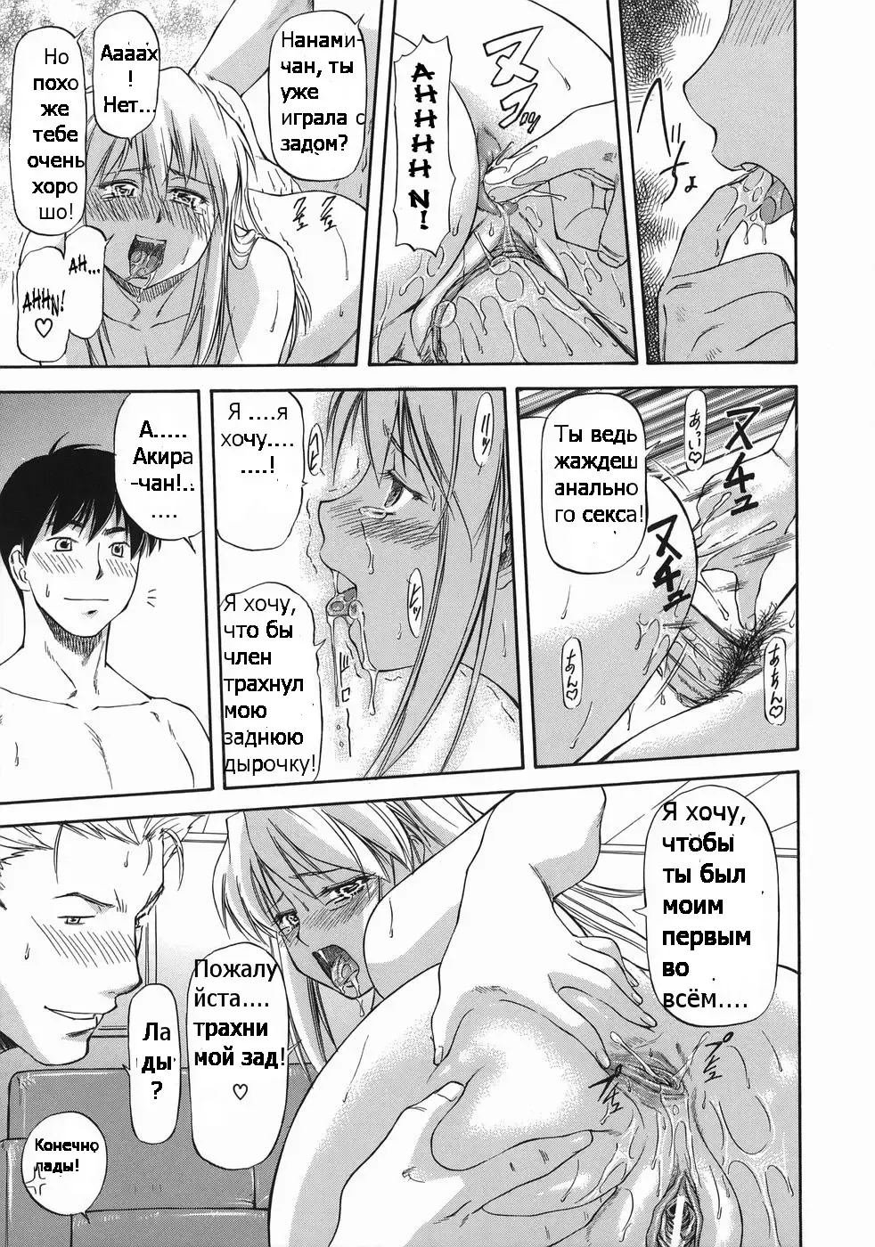 [Nagare Ippon] Offside Girl Ch.5 Fhentai - Page 19