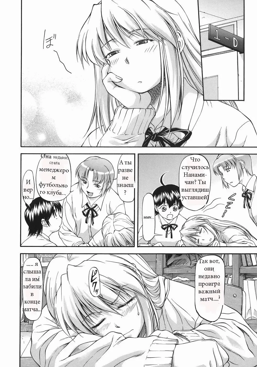 [Nagare Ippon] Offside Girl Ch.5 Fhentai - Page 2