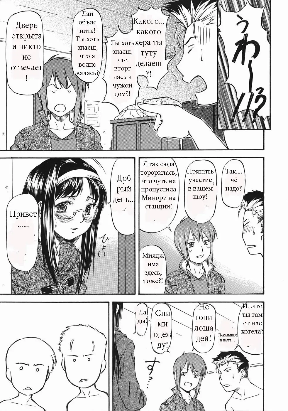 [Nagare Ippon] Offside Girl Ch.5 Fhentai - Page 25