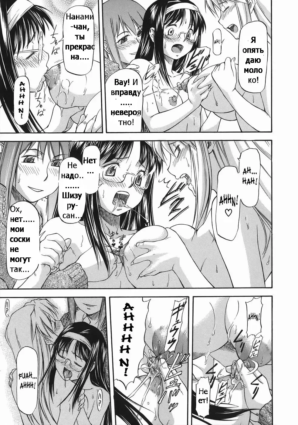 [Nagare Ippon] Offside Girl Ch.5 Fhentai - Page 29
