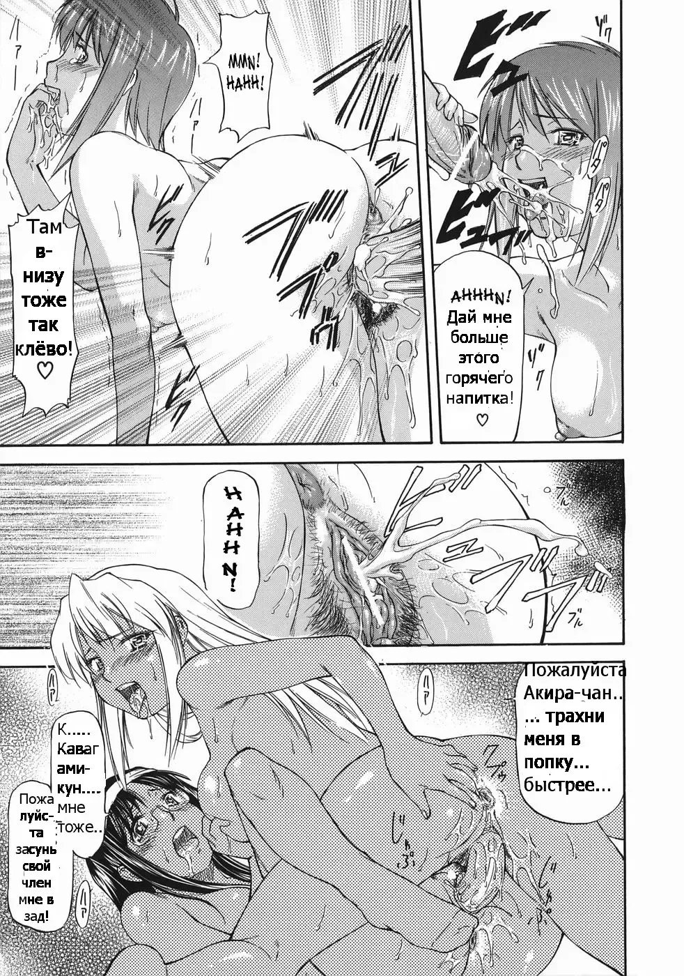 [Nagare Ippon] Offside Girl Ch.5 Fhentai - Page 31