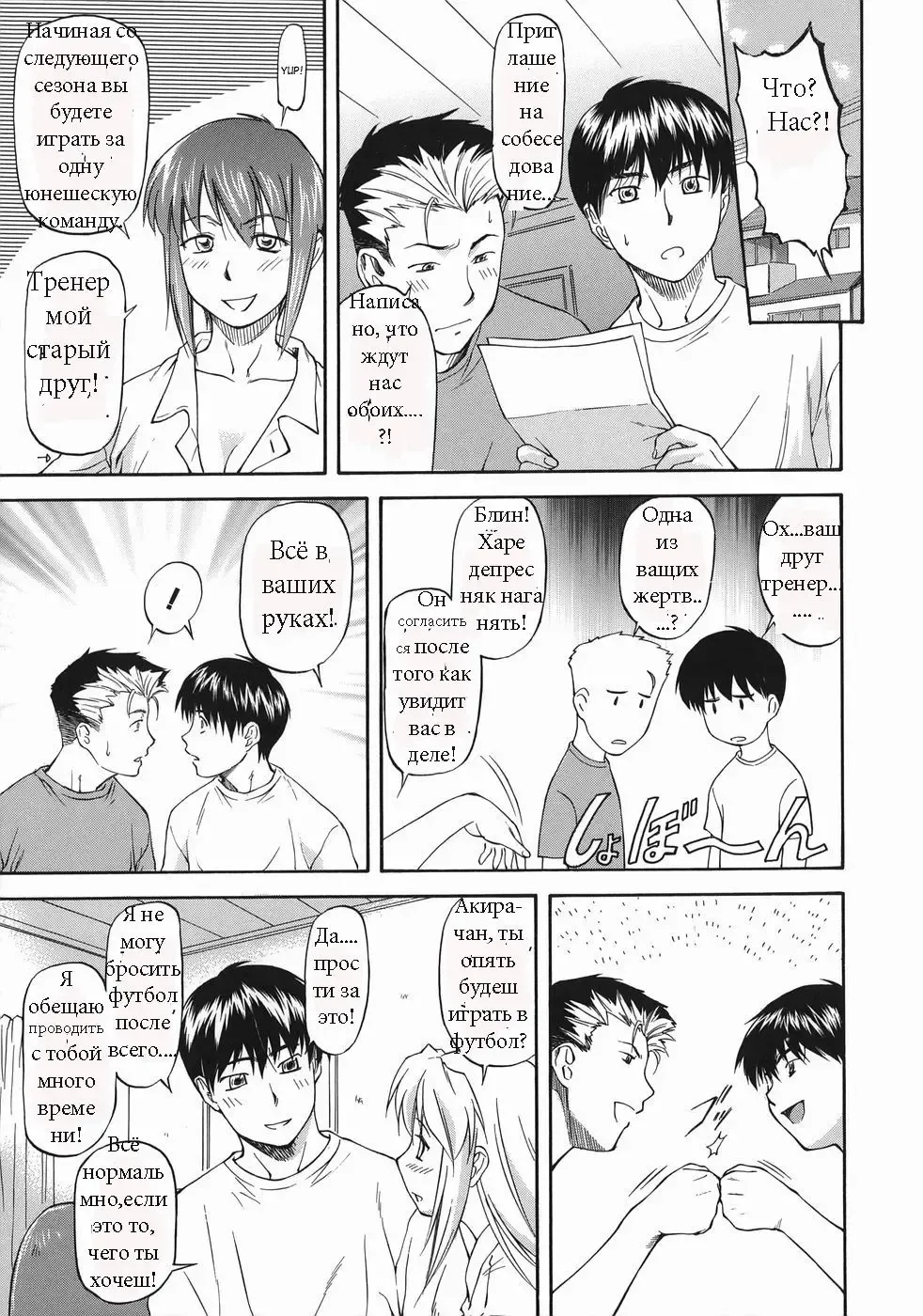 [Nagare Ippon] Offside Girl Ch.5 Fhentai - Page 35