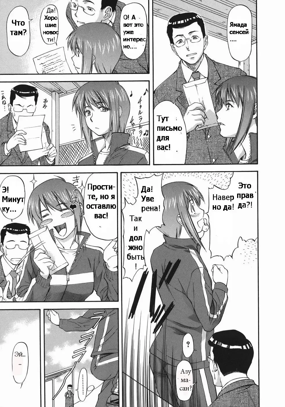 [Nagare Ippon] Offside Girl Ch.5 Fhentai - Page 5