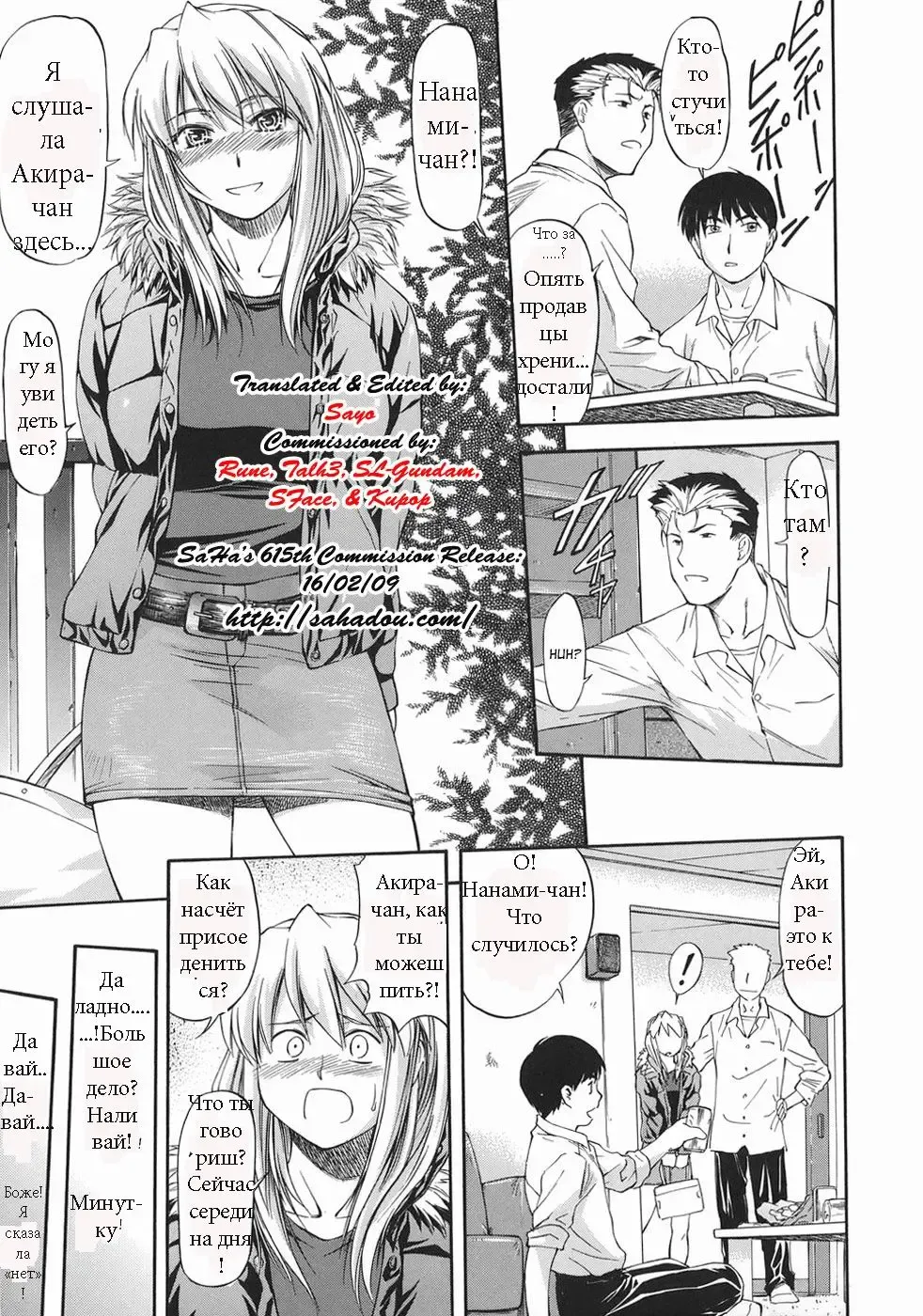 [Nagare Ippon] Offside Girl Ch.5 Fhentai - Page 7