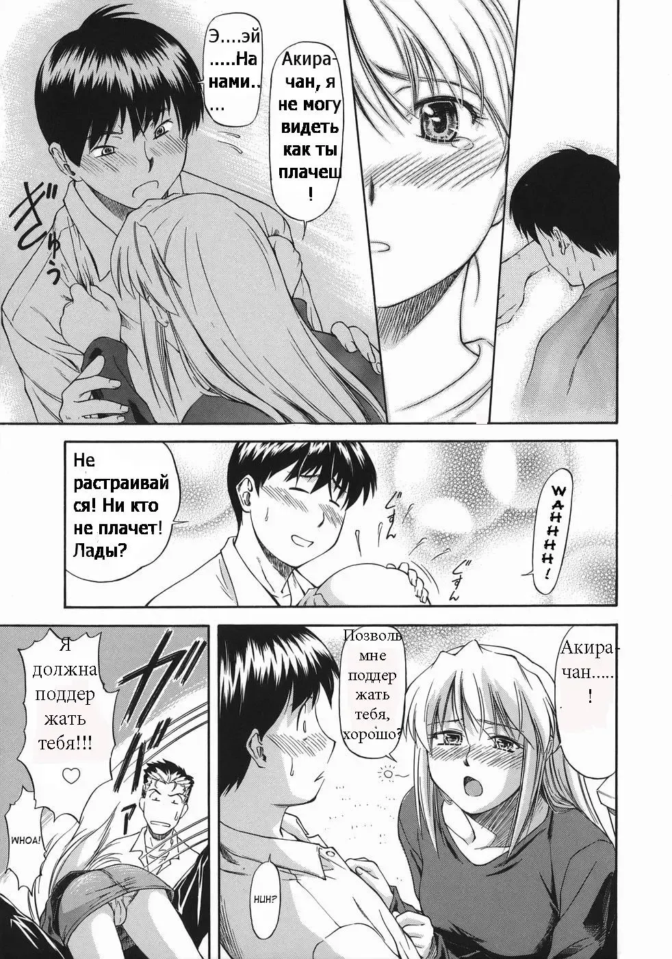 [Nagare Ippon] Offside Girl Ch.5 Fhentai - Page 9