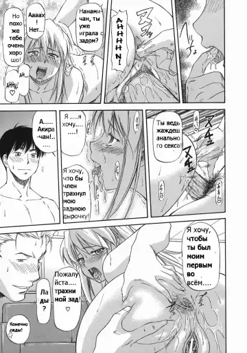 [Nagare Ippon] Offside Girl Ch.5 Fhentai - Page 19
