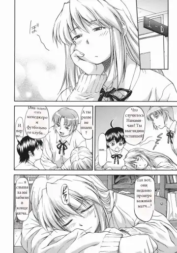 [Nagare Ippon] Offside Girl Ch.5 Fhentai - Page 2