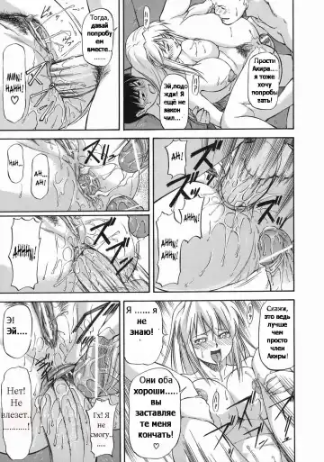 [Nagare Ippon] Offside Girl Ch.5 Fhentai - Page 23