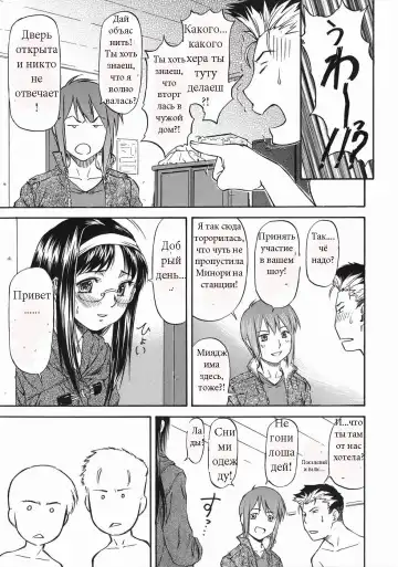 [Nagare Ippon] Offside Girl Ch.5 Fhentai - Page 25