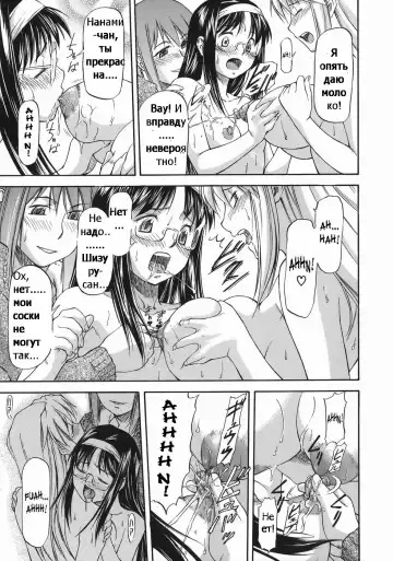 [Nagare Ippon] Offside Girl Ch.5 Fhentai - Page 29