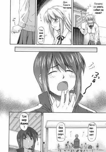 [Nagare Ippon] Offside Girl Ch.5 Fhentai - Page 4