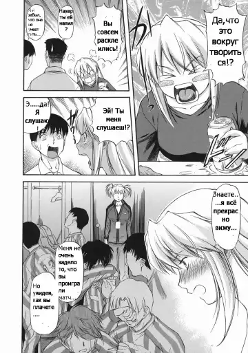 [Nagare Ippon] Offside Girl Ch.5 Fhentai - Page 8