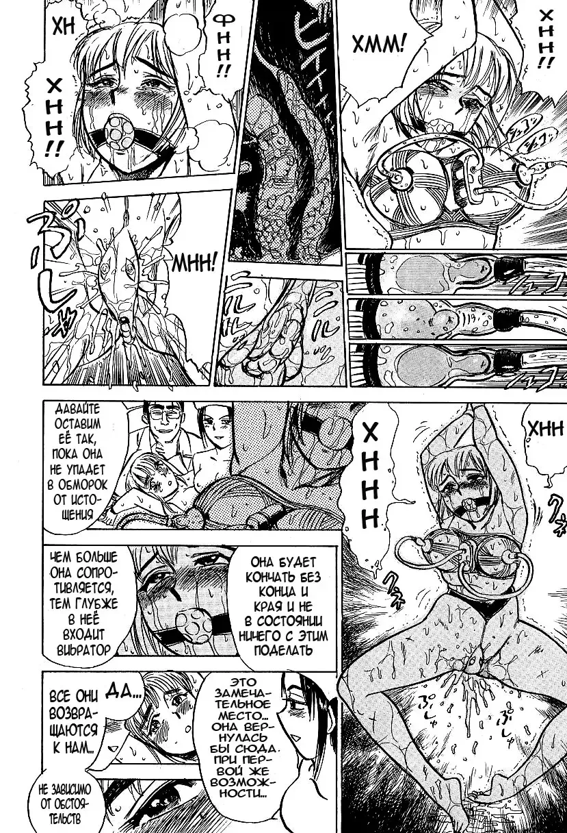 [Momoyama Jirou] Kankin Ryoujoku Ch. 3 Fhentai - Page 10