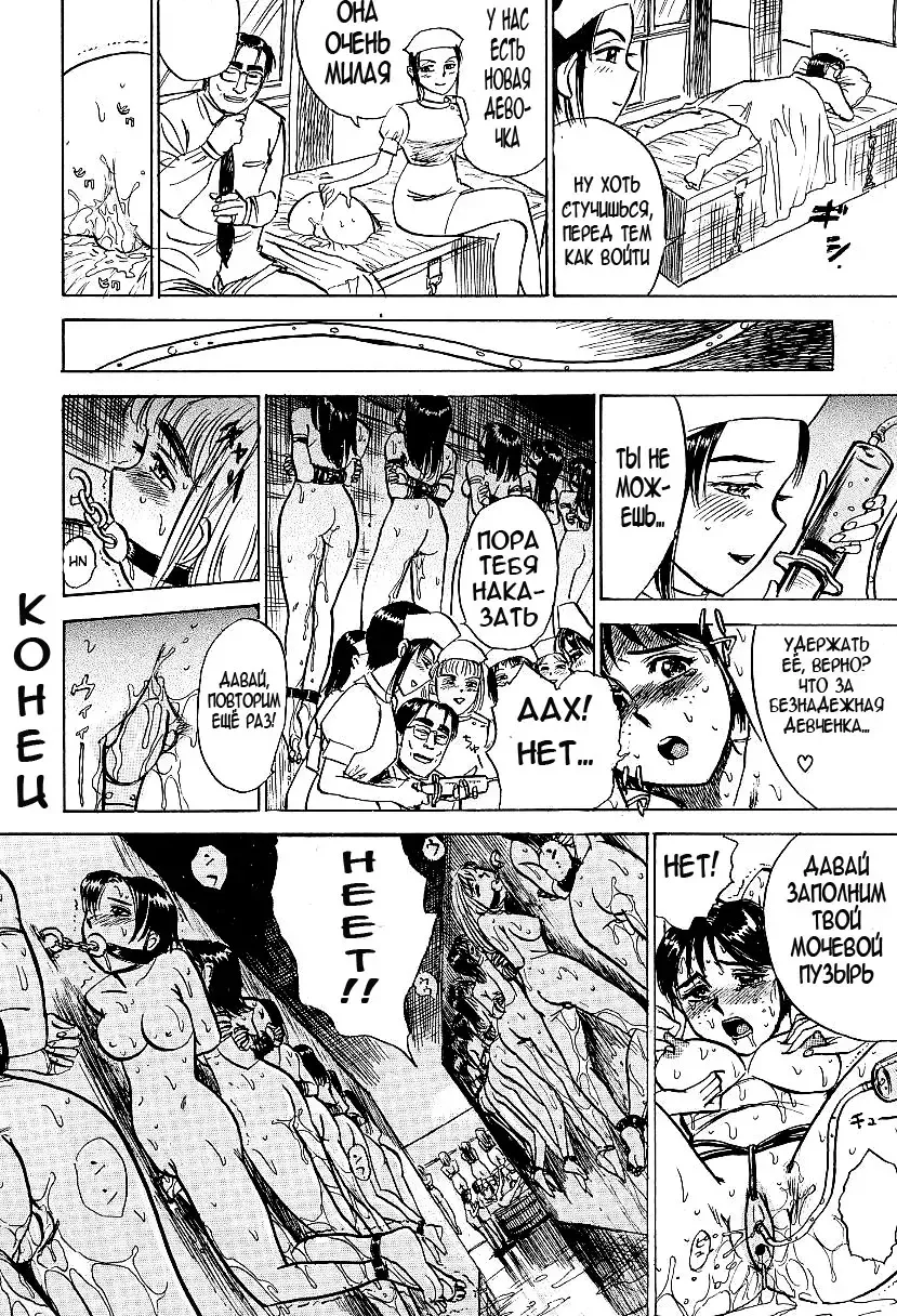 [Momoyama Jirou] Kankin Ryoujoku Ch. 3 Fhentai - Page 16