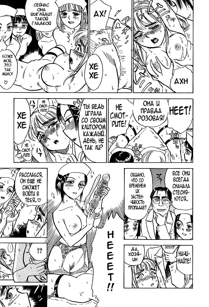 [Momoyama Jirou] Kankin Ryoujoku Ch. 3 Fhentai - Page 7