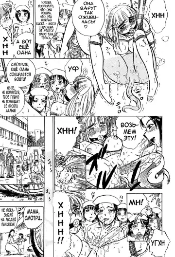 [Momoyama Jirou] Kankin Ryoujoku Ch. 3 Fhentai - Page 13