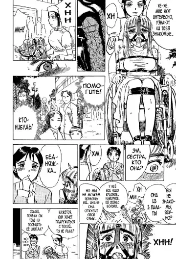 [Momoyama Jirou] Kankin Ryoujoku Ch. 3 Fhentai - Page 14