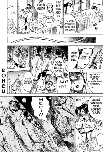 [Momoyama Jirou] Kankin Ryoujoku Ch. 3 Fhentai - Page 16