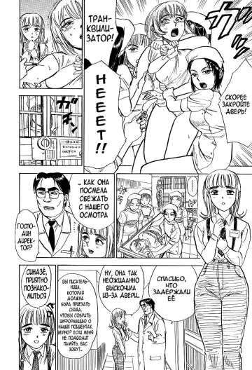 [Momoyama Jirou] Kankin Ryoujoku Ch. 3 Fhentai - Page 2