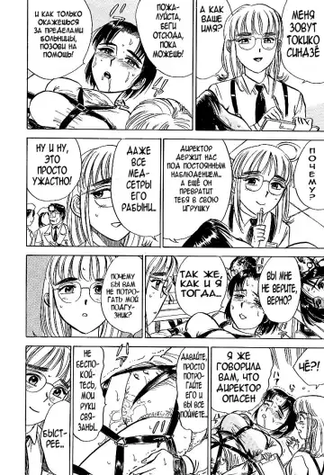 [Momoyama Jirou] Kankin Ryoujoku Ch. 3 Fhentai - Page 4