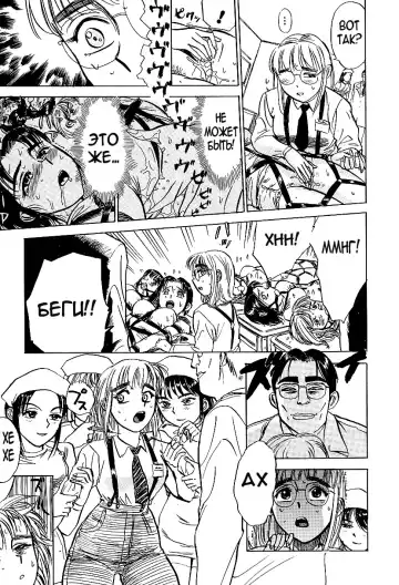 [Momoyama Jirou] Kankin Ryoujoku Ch. 3 Fhentai - Page 5