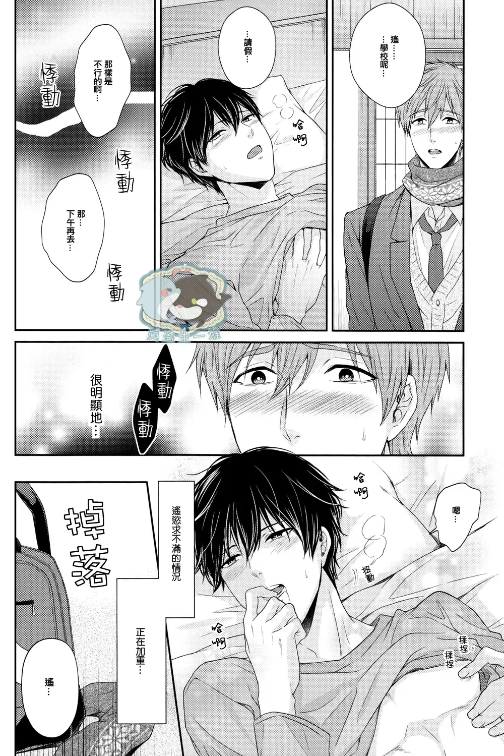 [Karaage Muchio] Haru-chan wa Hoshigari Yokubari Fhentai - Page 11