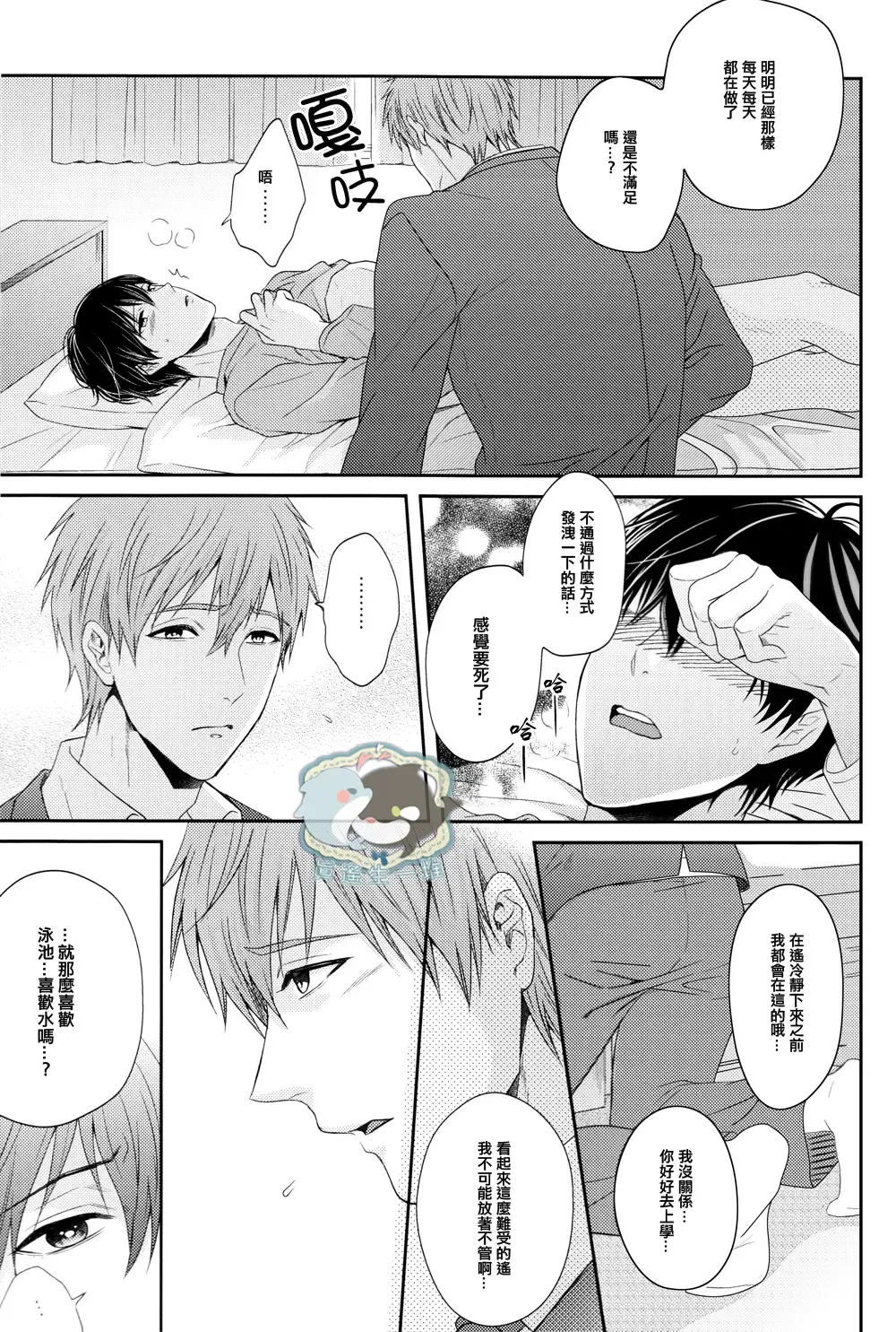 [Karaage Muchio] Haru-chan wa Hoshigari Yokubari Fhentai - Page 12