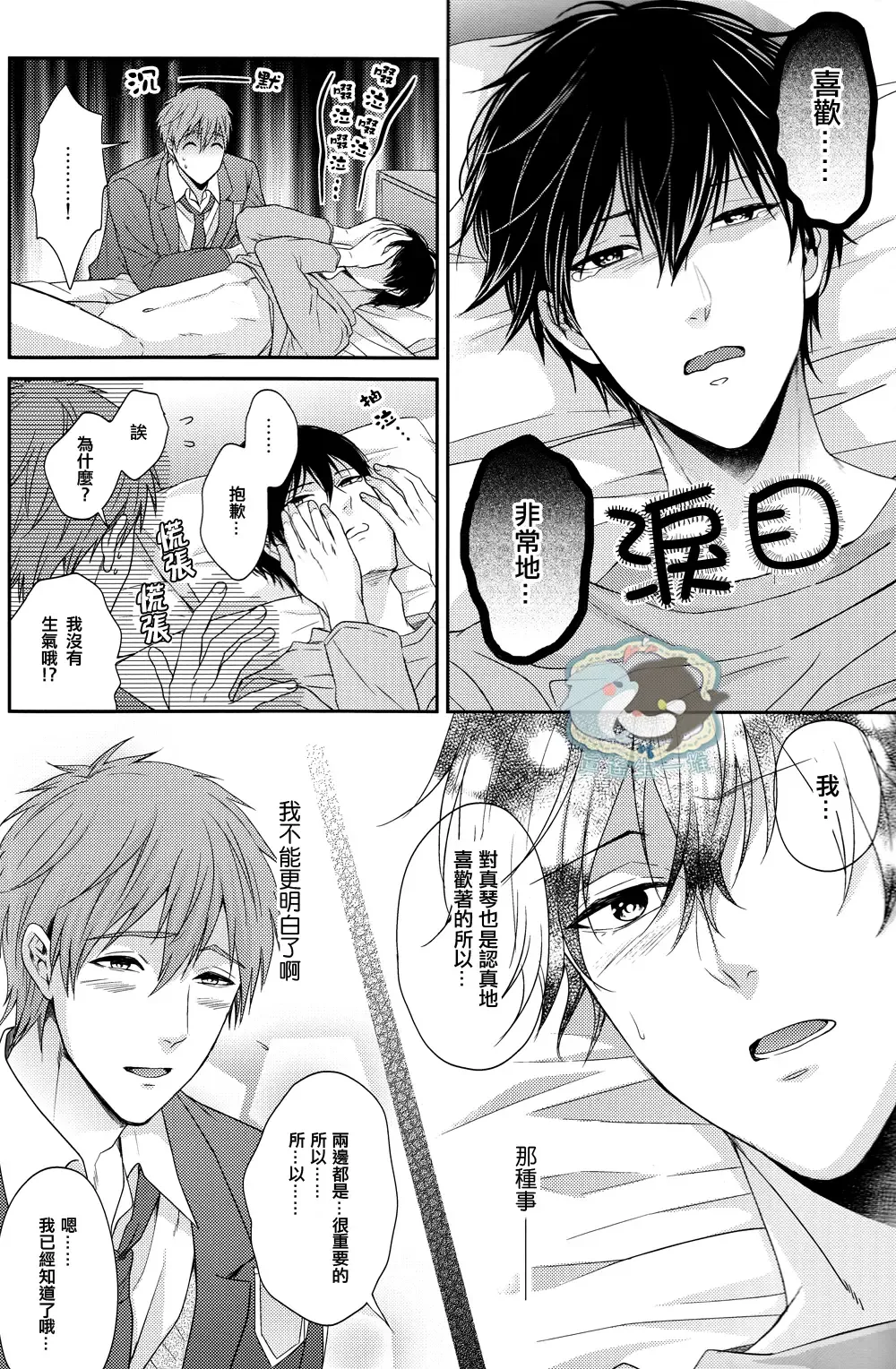 [Karaage Muchio] Haru-chan wa Hoshigari Yokubari Fhentai - Page 13