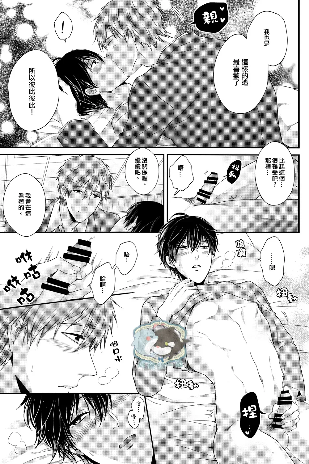 [Karaage Muchio] Haru-chan wa Hoshigari Yokubari Fhentai - Page 14