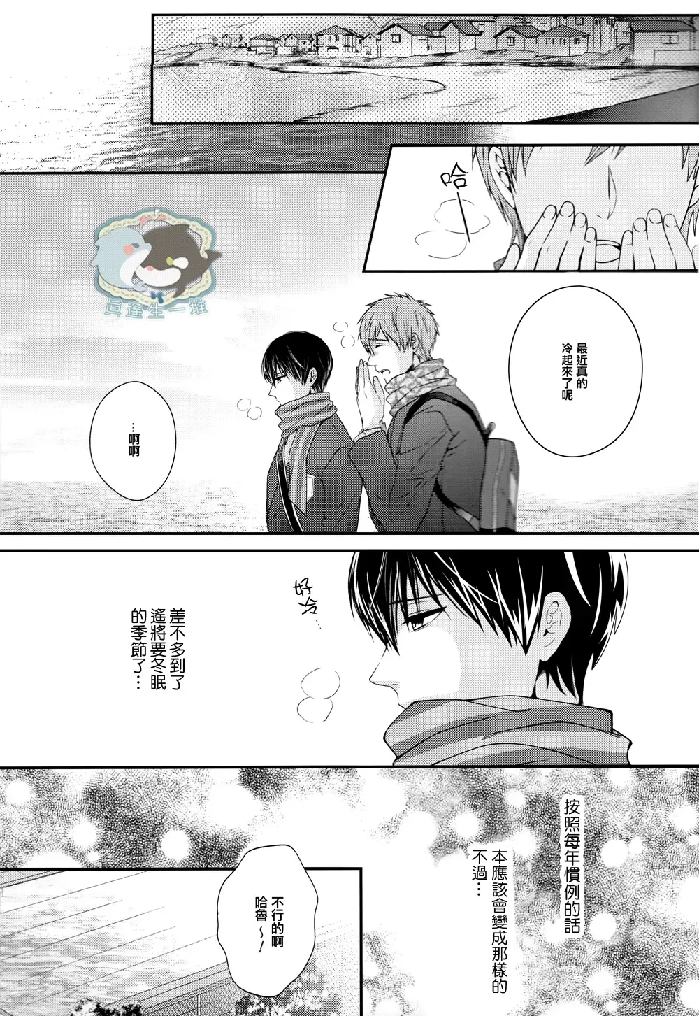 [Karaage Muchio] Haru-chan wa Hoshigari Yokubari Fhentai - Page 4