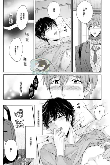 [Karaage Muchio] Haru-chan wa Hoshigari Yokubari Fhentai - Page 11