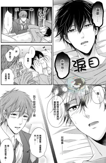 [Karaage Muchio] Haru-chan wa Hoshigari Yokubari Fhentai - Page 13