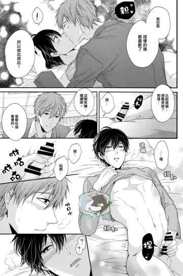 [Karaage Muchio] Haru-chan wa Hoshigari Yokubari Fhentai - Page 14