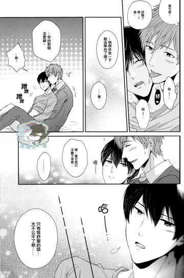 [Karaage Muchio] Haru-chan wa Hoshigari Yokubari Fhentai - Page 18