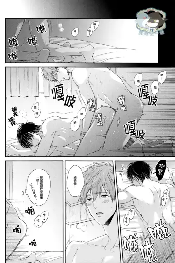 [Karaage Muchio] Haru-chan wa Hoshigari Yokubari Fhentai - Page 19