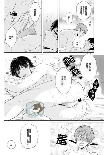 [Karaage Muchio] Haru-chan wa Hoshigari Yokubari Fhentai - Page 25