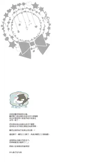 [Karaage Muchio] Haru-chan wa Hoshigari Yokubari Fhentai - Page 28