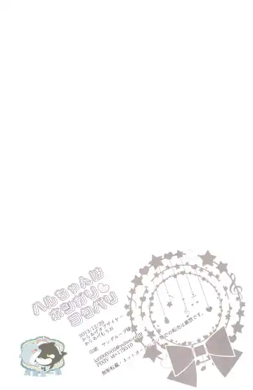 [Karaage Muchio] Haru-chan wa Hoshigari Yokubari Fhentai - Page 30