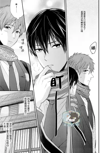 [Karaage Muchio] Haru-chan wa Hoshigari Yokubari Fhentai - Page 6