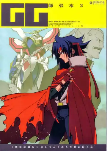 Read [Fujimoto Hideaki] GG Shitei Bon 2 - Fhentai