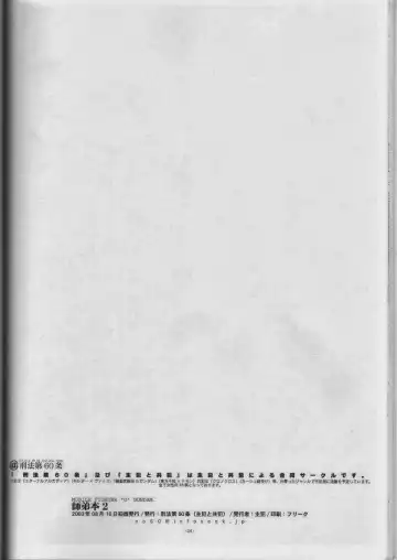 [Fujimoto Hideaki] GG Shitei Bon 2 Fhentai - Page 25