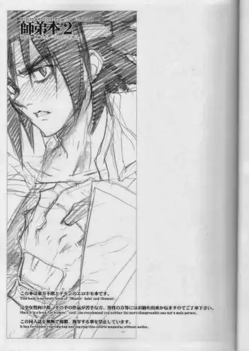 [Fujimoto Hideaki] GG Shitei Bon 2 Fhentai - Page 3