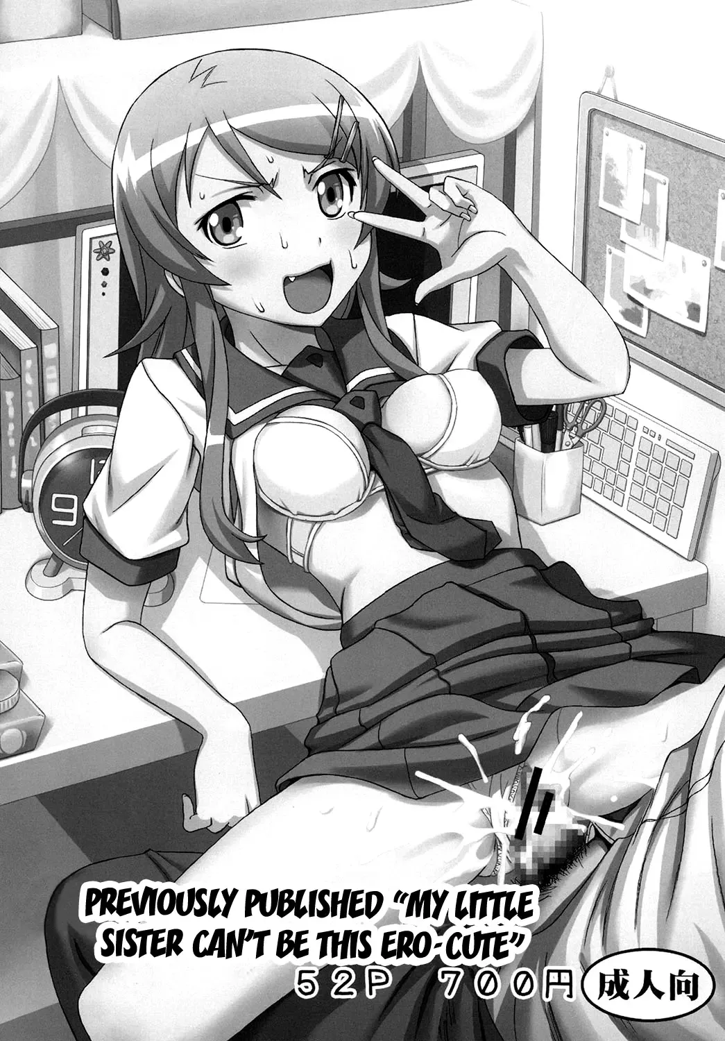 [Naoki - Purin] Ore no Imouto to Sono Onna Tomodachi ga Ero Kawaii Wake ga Nai | My Little Sister and Her Friend Can't Be This Ero-Cute Fhentai - Page 30